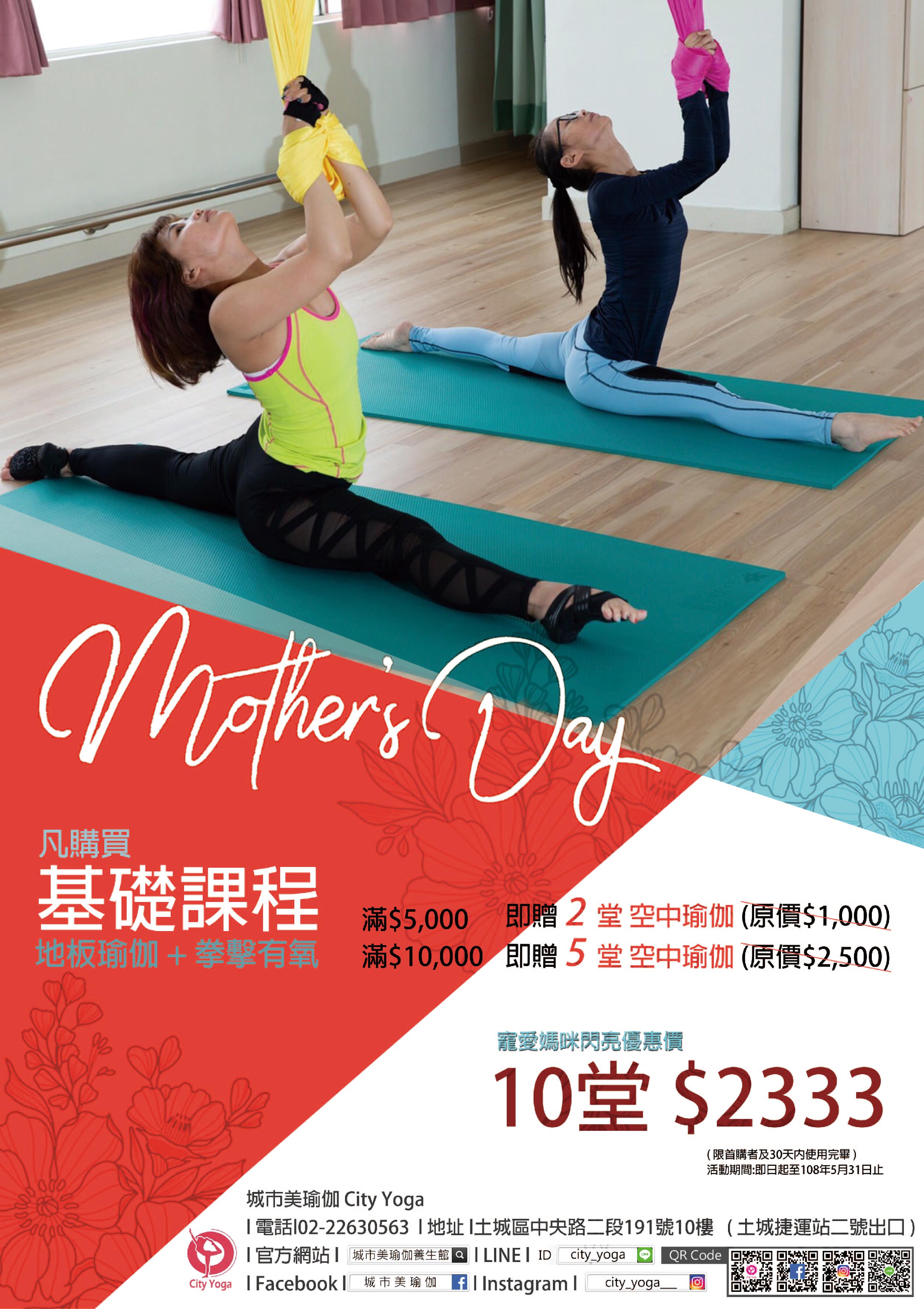 108母親節活動海報-網站用圖RGB.jpg